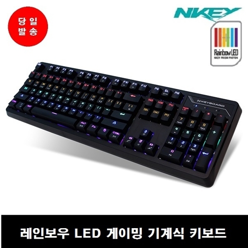 스카이디지탈 NKEY-A1 레인보우 LED  기계식 게이밍 키보드 