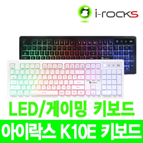 [비프렌드] i-rocks K10E LED 멤브레인 키보드