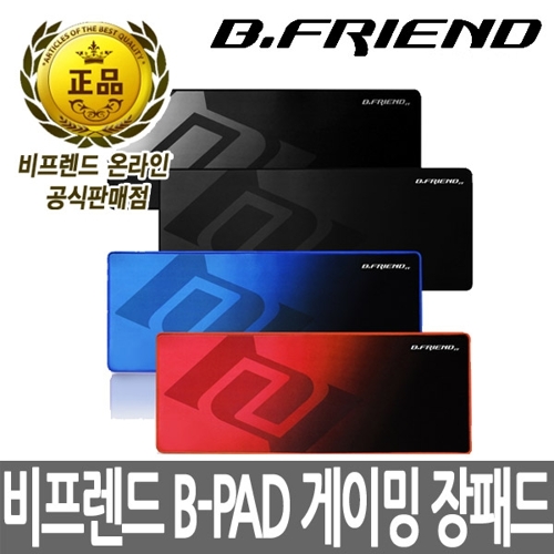 비프렌드 B-PAD 게이밍 장패드