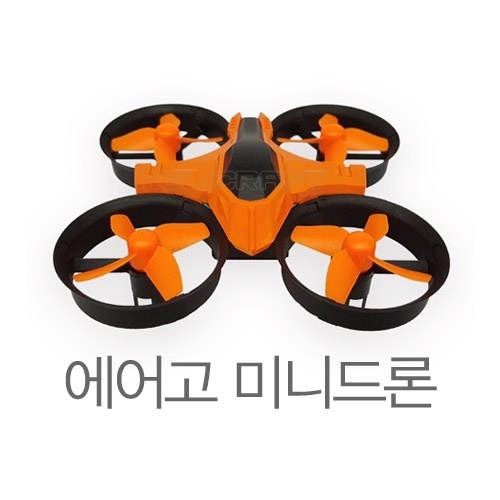 에어고 미니드론 AIR GO 입문용 자동고도유지 안전