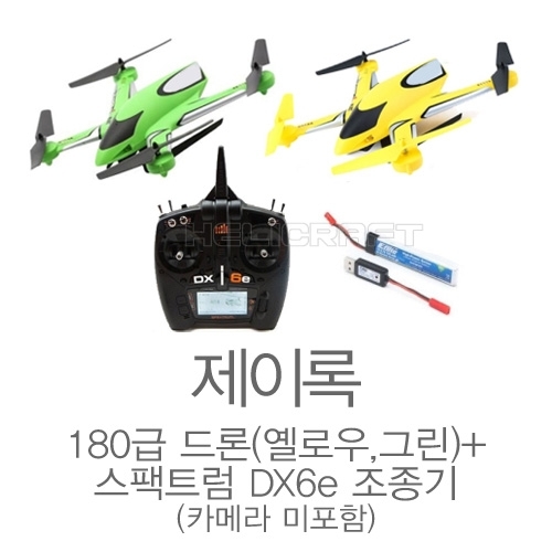 [BLADE] 제이록 180급 드론 RTF(옐로우,그린)+스팩트럼 DX6e 6채널 조종기(카메라 미포함)