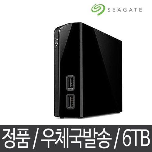 [파우치증정] 씨게이트 Backup Plus Desk Gen3 Hub 6TB 외장하드