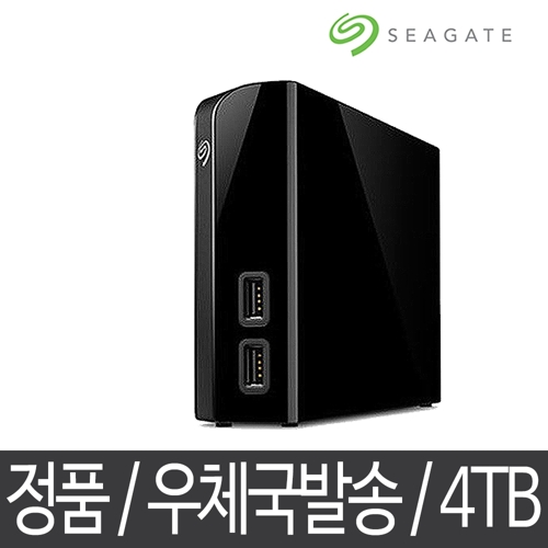[파우치증정] 씨게이트 Backup Plus Desk Gen3 Hub 4TB 외장하드