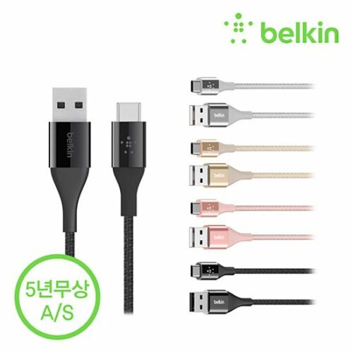 벨킨 5년A/S 듀라텍 USB A to C타입 케이블 F2CU059bt