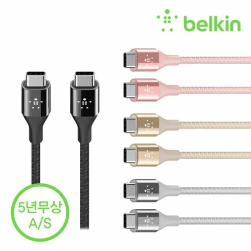 벨킨 듀라텍 USB-C타입 케이블 F2CU050bt04