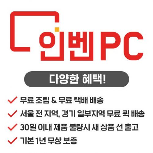 [인벤PC] 워크스테이션 - AMD 2209