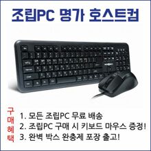 [호스트컴] 인텔 코어i7-11세대 11700F + RTX 3060 + 500GB 최상급 게이밍 PC