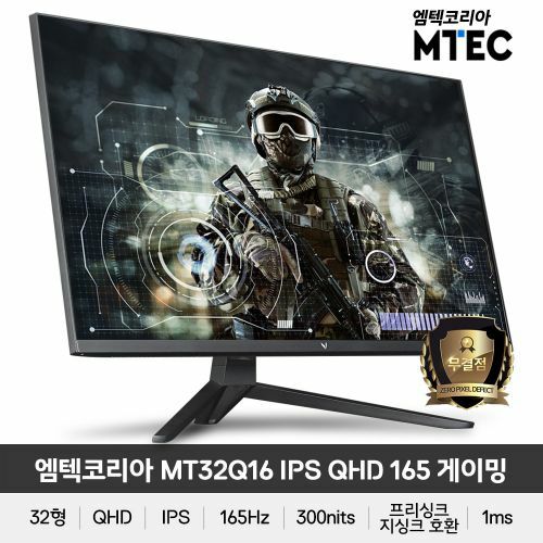 엠텍코리아 MT32Q16 IPS QHD 165 게이밍 무결점 32인치 165Hz 게이밍 모니터