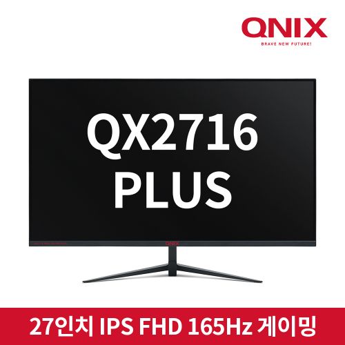 큐닉스 QX2716 REAL 165 HDR PLUS