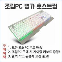 [호스트컴] 인텔 12세대 12400KF RTX 2060 12G 게이밍 조립컴퓨터