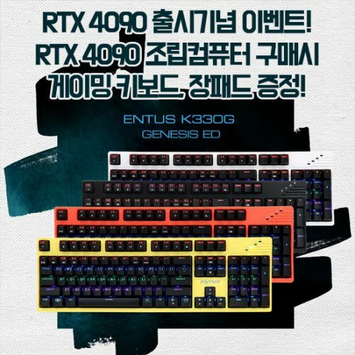 AMD 라이젠9 7900X + RTX 4090 게이밍 조립컴퓨터