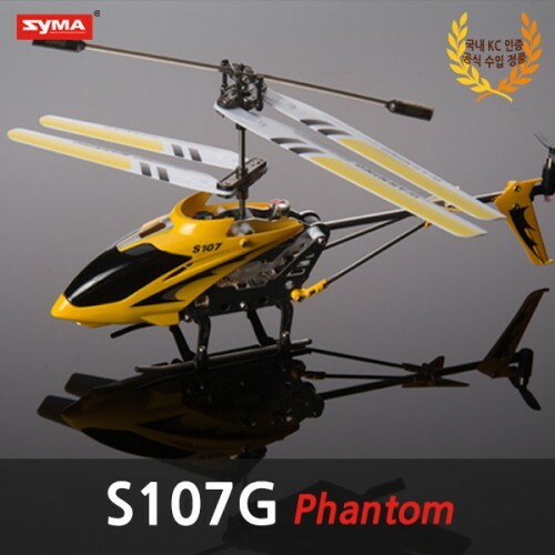 SYMA_S107G 3채널 헬리콥터