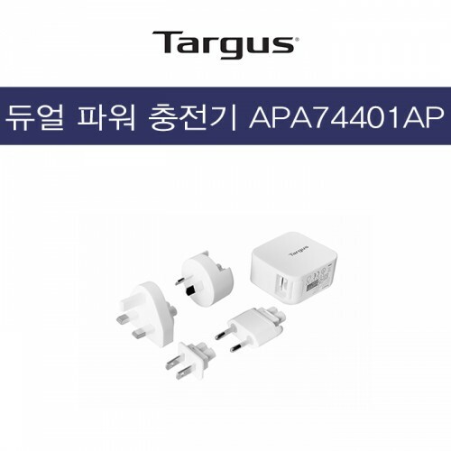 [타거스코리아정품] 듀얼 파워 충전기 APA74401AP