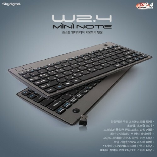 스카이디지탈 W2.4 MiNi NOTE 무선 트랙볼 키보드