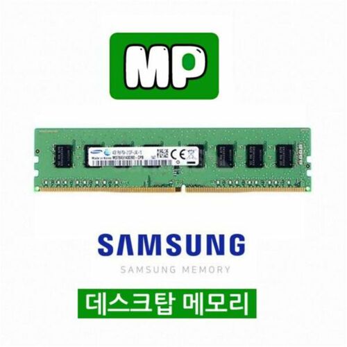 [삼성전자] 삼성전자 DDR4 4G-17000(2133p) 중고