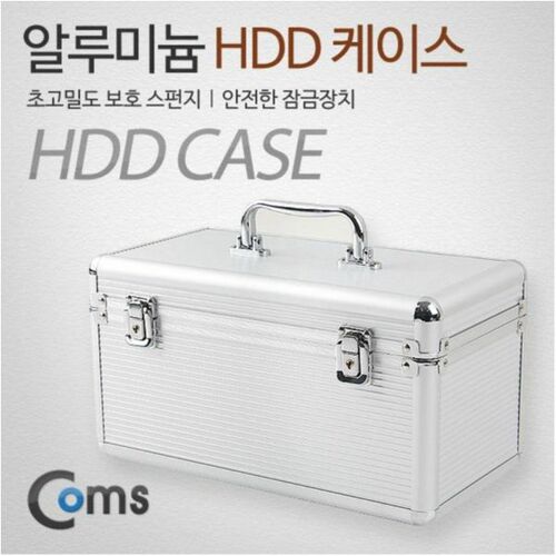 [컴스마트] COMS KS986 HDD 잠금장치 케이스 (실버)