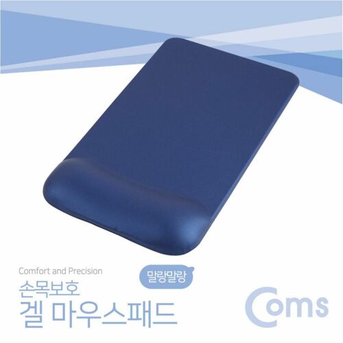 [Coms] Coms 마우스 패드 (손목보호형) LONG 사각형, 파랑[SM465]
