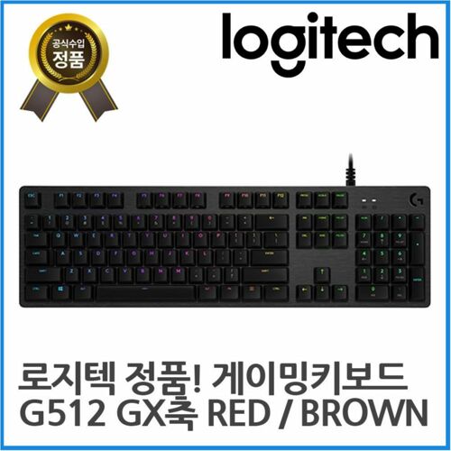 [로지텍] G512 GX BROWN 텍타일(갈축) 기계식 게이밍 키보드