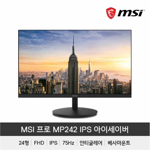 [MSI] MP242 IPS 프로 아이세이버