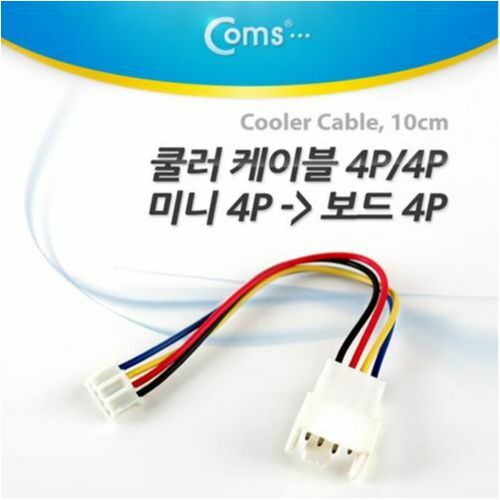 [Coms] 쿨러 케이블 4P(F)-그래픽카드/4P(M)-CPU쿨러,10cm [NA209]