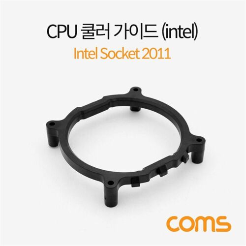 [Coms] 쿨러 가이드 (intel) / 메인보드용 / intel socket 2011 [BT511]