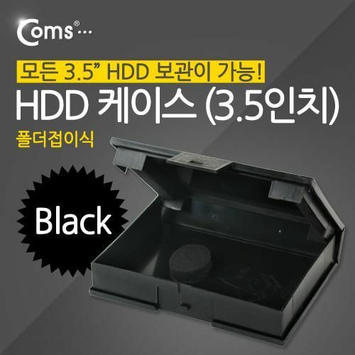 [Coms] Coms HDD 케이스 (3.5인치), 폴더접이식, Black[SP311]