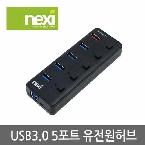 [NEXI] USB 허브 NX-U3005R (4포트+1포트 충전용/유전원) NX779
