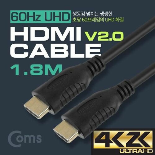 [Coms] HDMI 케이블 V2.0/일반 4K*2K @60Hz 지원 1.8m  (BS396)