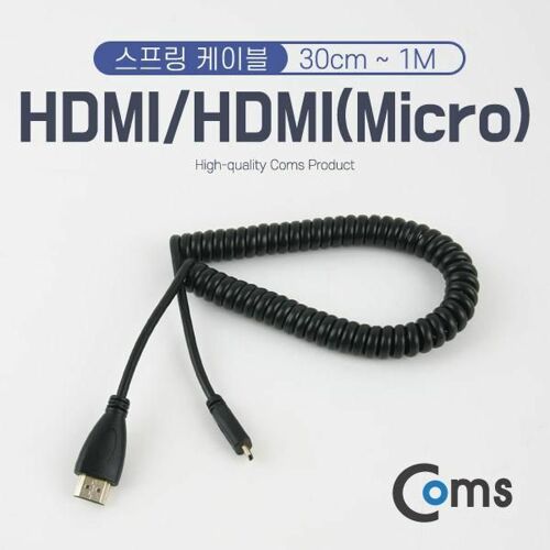 [Coms] HDMI/HDMI(Micro) 케이블 스프링 30cm ~ 1m(NA814)