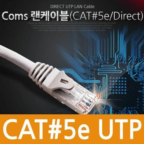 [Coms] UTP CAT5e 다이렉트 랜케이블 실속형 2m [C3148]