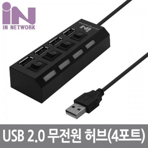 [인네트워크] [IN-U4BKA] 무전원 USB 2.0 4포트 허브-블랙 