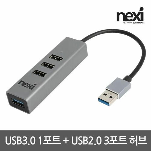 [NEXI] NX1256 USB 3+1 4포트 허브(NX-U3122P)