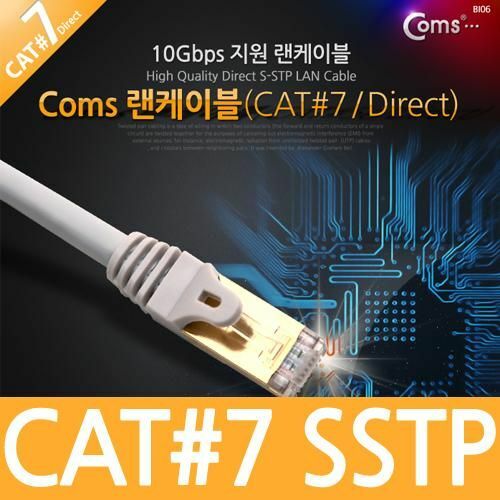 [Coms] CAT.7 STP 다이렉트 랜케이블 3m (C2733)