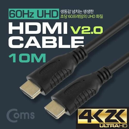 [Coms] HDMI 케이블v2.0 일반 4K*2K @60Hz 지원  10m  (BS399)