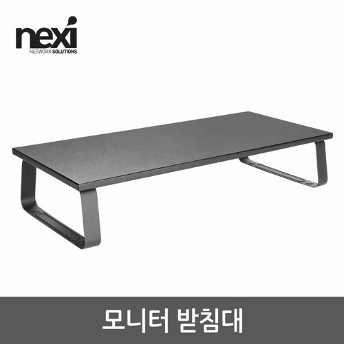 [NEXI] NX1200 모니터 받침대(NX-STB-111)