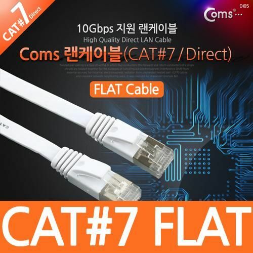 [Coms] 랜케이블(Direct/Cat 7/플랫형) 1M NT856[NT856]