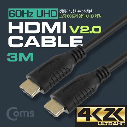 [Coms] HDMI 2.0 케이블 3M [BS397]