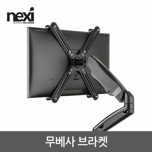 [NEXI] NX1228 무베사 브라켓(NX-XMA-01)