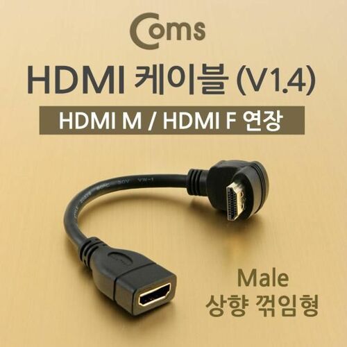[Coms] HDMI 케이블 V1.4 연장  Male 상향꺾임 15cm (NT598)