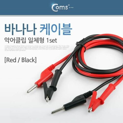 [Coms] 바나나 케이블 1set/악어클립 일체형 (Red/Black)(BE481)
