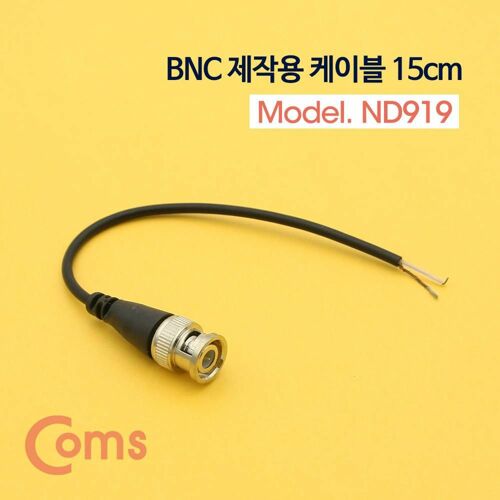 [Coms] BNC 케이블제작용 BNC/M 약 15cm (ND919)