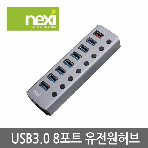 [NEXI] USB3.0 7포트+1포트 유전원허브 (NX-U1008P) NX809