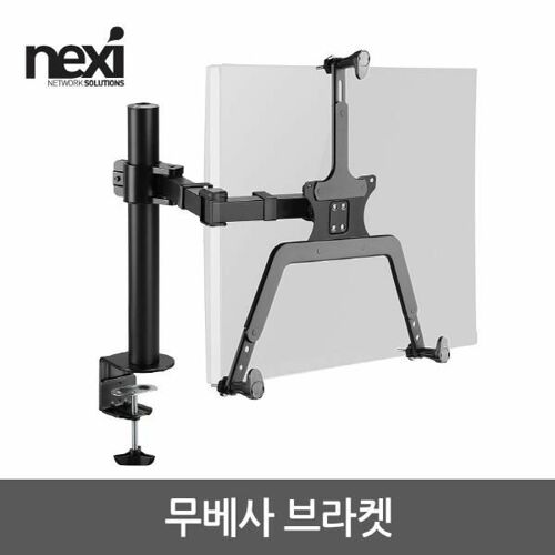 [NXEI] 무베사 브라켓 3홀 (NX-XMA-01A) NX1229