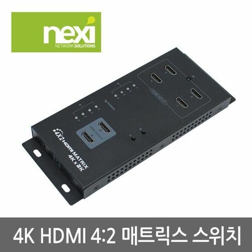[NEXI] NX783 4K 4:2 HDMI 매트릭스 스위치(NX-LKV342)