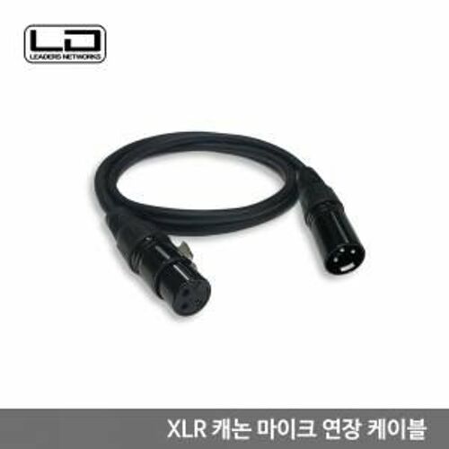 [ANYPORT] [AP-XLR010F]  XLR 캐논 마이크 연장 케이블 10m