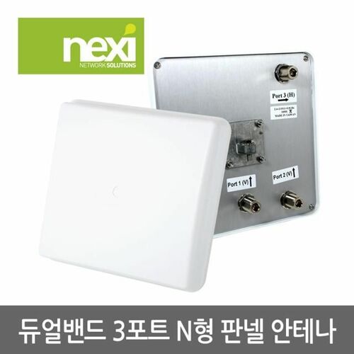 [NEXI] N형 지향성 판넬안테나 (NX-D08103P) NX551