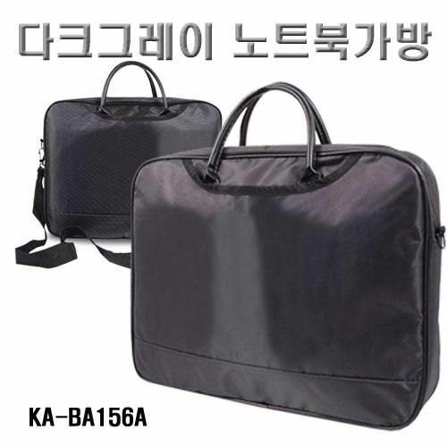 [주식회사 카라스인터내셔널] 비지니즈 캐쥬얼 노트북가방 KA-BA156A [15.6형] 다크 그레이