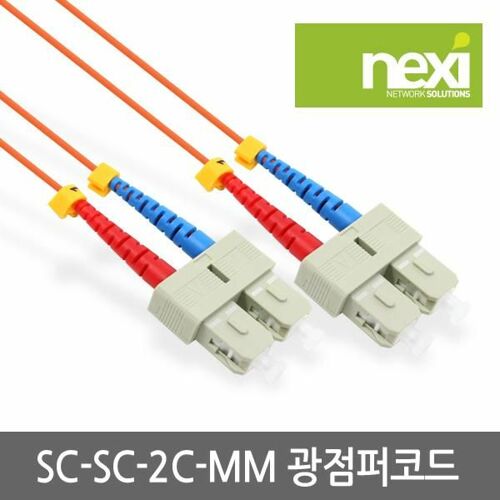 [NEXI] 광점퍼코드 SC-SC 멀티모드 3m (NX413)