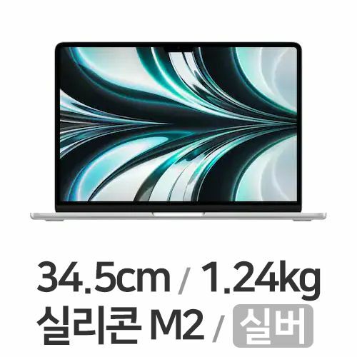 [Apple] 맥북 에어13 M2 512GB 스페이스그레이 MLXX3KH/A