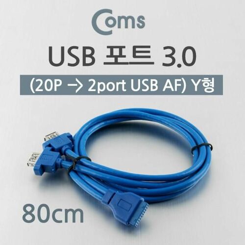 [Coms] USB 포트 3.0 20P - 2port  Y형 케이블 80cm(NT550)